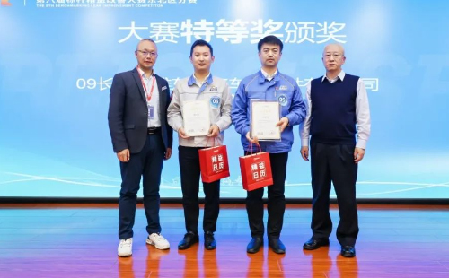 第8屆標桿精益改善大賽東北區分賽7 第8屆標桿精益改善大賽東北區分賽7