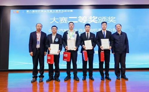 第8屆標桿精益改善大賽東北區分賽9 第8屆標桿精益改善大賽東北區分賽9