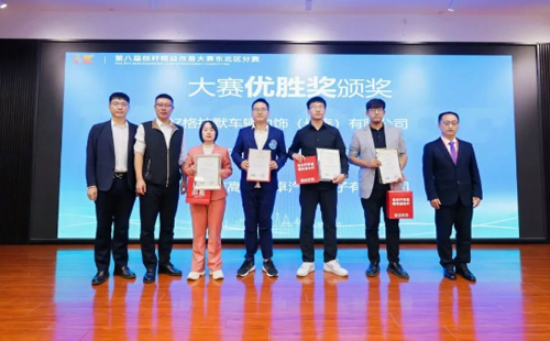 第8屆標桿精益改善大賽東北區分賽10 第8屆標桿精益改善大賽東北區分賽10