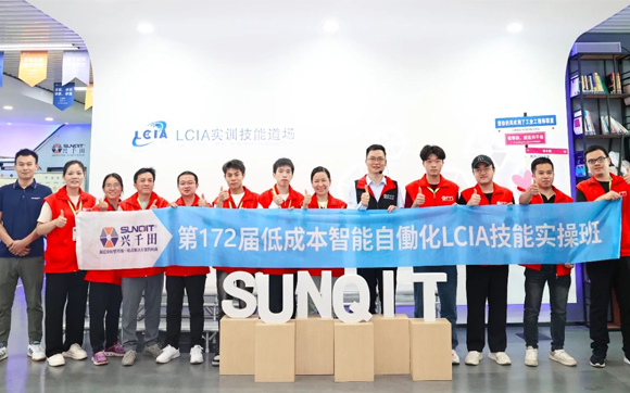 第172屆LCIA低成本自動化課程結束啦1 第172屆LCIA低成本自動化課程結束啦1