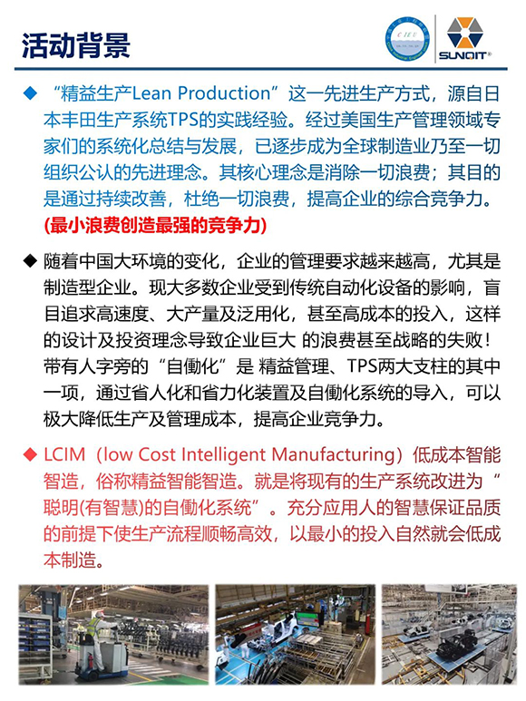 第21期標桿企業(yè)參訪游學-走進廣汽豐田2 第21期標桿企業(yè)參訪游學-走進廣汽豐田2