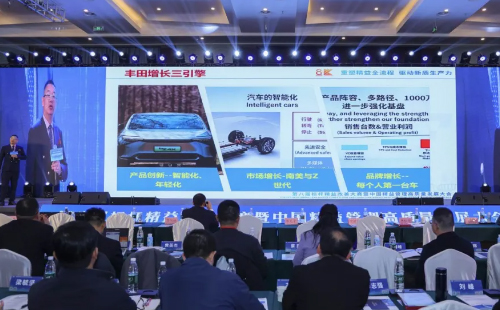 第八屆中國精益管理高質量發展大會圓滿舉辦13