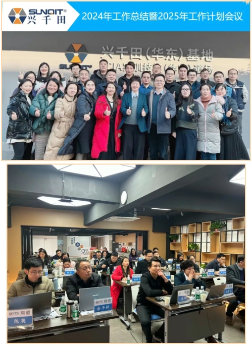 興千田集團(tuán)2024年終總結(jié)暨頒獎(jiǎng)典禮2 興千田集團(tuán)2024年終總結(jié)暨頒獎(jiǎng)典禮2