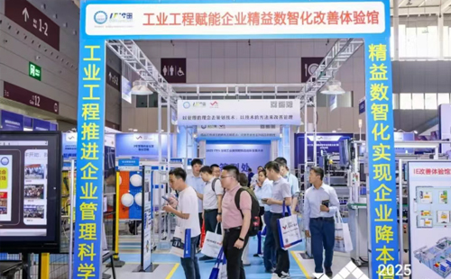 業(yè)工程精益數(shù)智化改善大會成功舉辦3 業(yè)工程精益數(shù)智化改善大會成功舉辦3