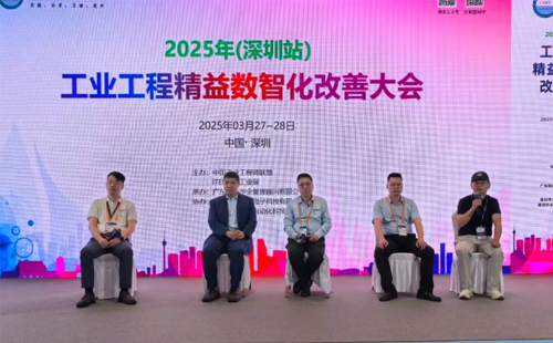 業(yè)工程精益數(shù)智化改善大會成功舉辦11 業(yè)工程精益數(shù)智化改善大會成功舉辦11
