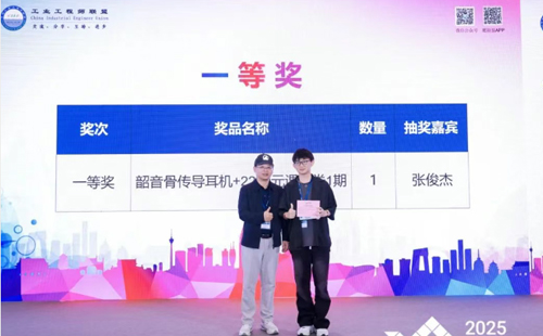 業(yè)工程精益數(shù)智化改善大會成功舉辦14 業(yè)工程精益數(shù)智化改善大會成功舉辦14