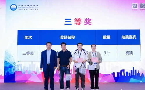 業(yè)工程精益數(shù)智化改善大會成功舉辦16 業(yè)工程精益數(shù)智化改善大會成功舉辦16