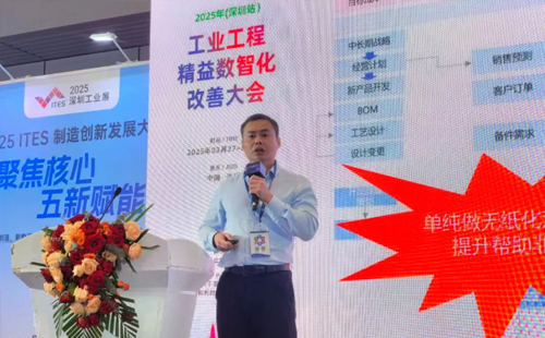 業(yè)工程精益數(shù)智化改善大會成功舉辦19 業(yè)工程精益數(shù)智化改善大會成功舉辦19