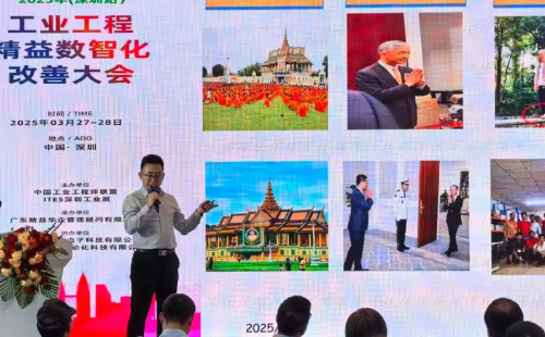 業(yè)工程精益數(shù)智化改善大會成功舉辦24 業(yè)工程精益數(shù)智化改善大會成功舉辦24