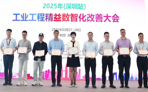 業(yè)工程精益數(shù)智化改善大會成功舉辦32 業(yè)工程精益數(shù)智化改善大會成功舉辦32