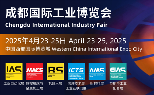 興千田邀請大家參加4月23日成都工博會2 興千田邀請大家參加4月23日成都工博會2