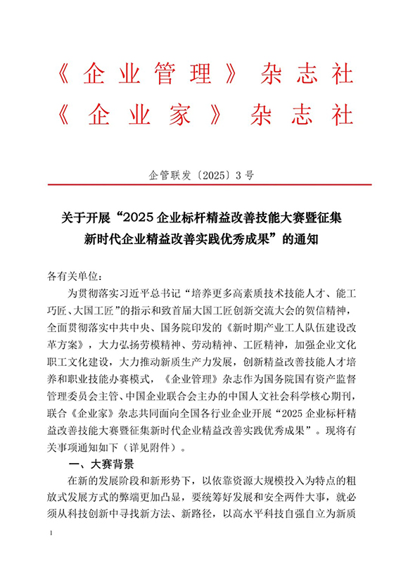 標(biāo)桿精益改善技能大賽1 標(biāo)桿精益改善技能大賽1