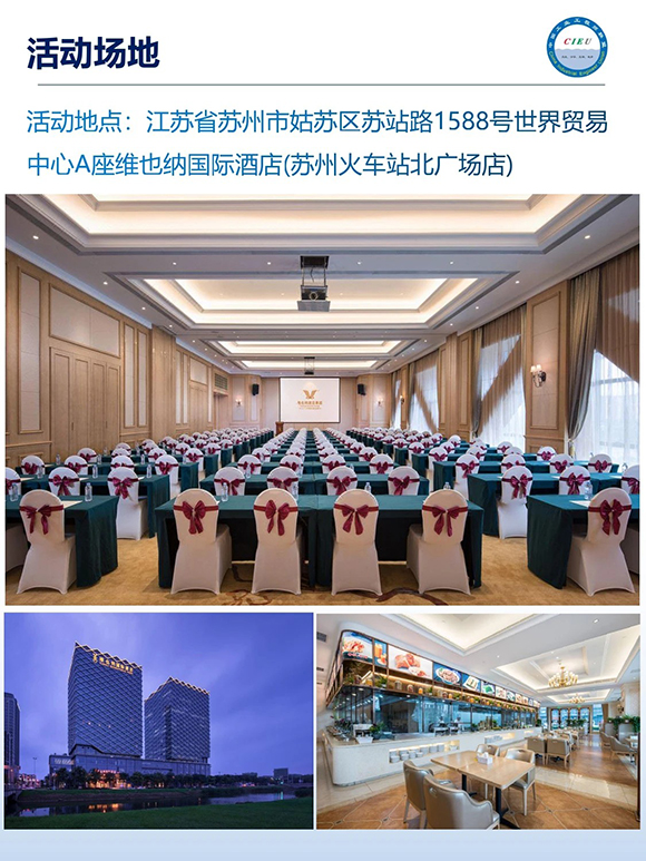 工業工程精益數智化改善大會9 工業工程精益數智化改善大會9