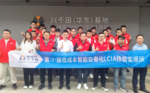 181屆LCIA簡便自動化培訓圓滿落幕1