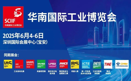 興千田邀您共赴2025華南國際工業博覽會1 興千田邀您共赴2025華南國際工業博覽會1