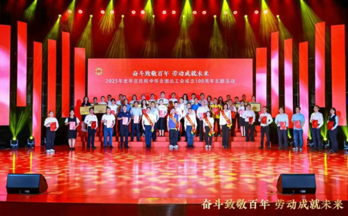 熱烈祝賀興千田嚴老師獲評2025“龍華區奮斗之星” 熱烈祝賀興千田嚴老師獲評2025“龍華區奮斗之星”