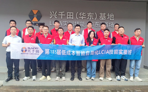 第185屆簡便自動化培訓圓滿結束1