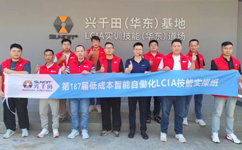 第187屆LCIA課程培訓順利圓滿落幕