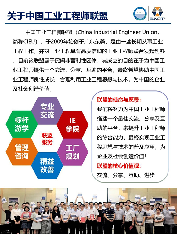 走進廣汽豐田 · 探索正宗精益11 走進廣汽豐田 · 探索正宗精益11