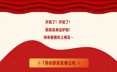 7月份優秀LCIA視頻大賽