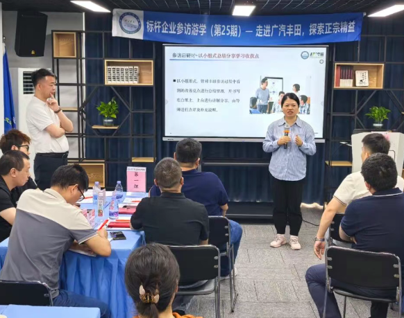 標桿企業參訪游學(第25期)13 標桿企業參訪游學(第25期)13