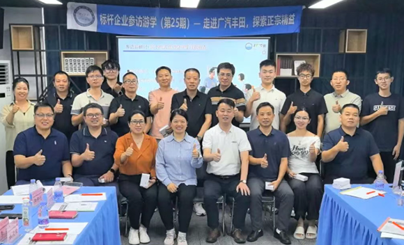 標桿企業參訪游學(第25期)15 標桿企業參訪游學(第25期)15