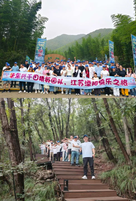 興千田集團(tuán)(蘇州)分公司年度旅游團(tuán)建活動(dòng)回顧4 興千田集團(tuán)(蘇州)分公司年度旅游團(tuán)建活動(dòng)回顧4