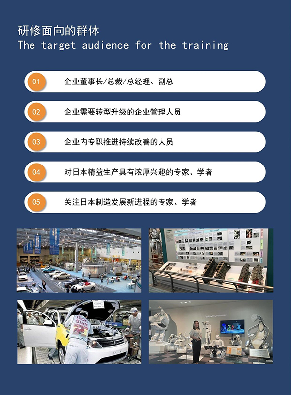 日本精益匠心研學6 日本精益匠心研學6