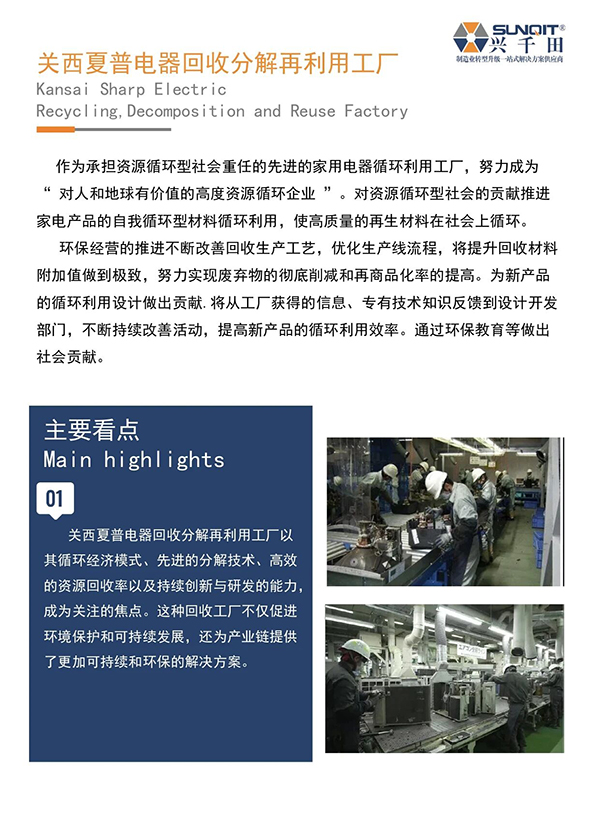 日本精益匠心研學9 日本精益匠心研學9