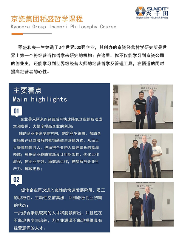 日本精益匠心研學10 日本精益匠心研學10