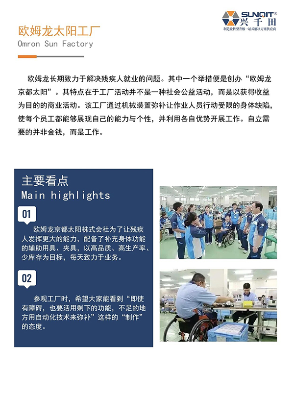 日本精益匠心研學12 日本精益匠心研學12