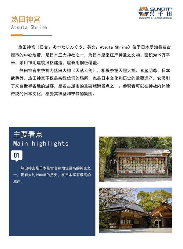 日本精益匠心研學16 日本精益匠心研學16