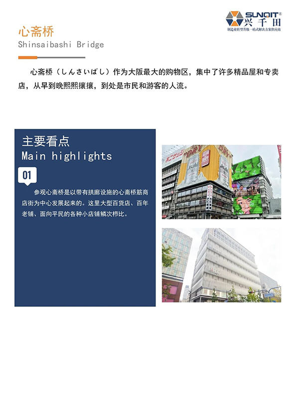 日本精益匠心研學22 日本精益匠心研學22