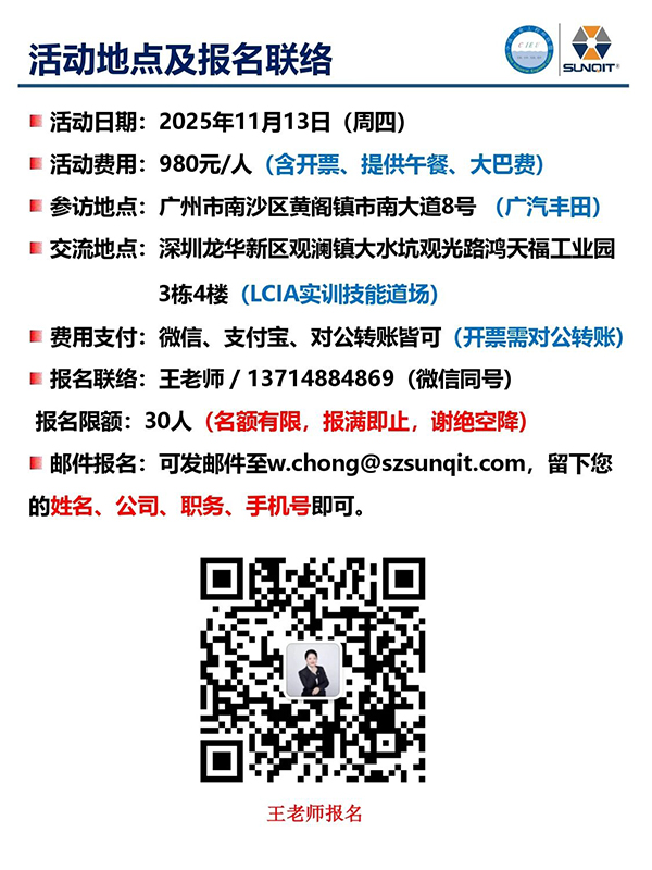 標桿企業參訪游學12 標桿企業參訪游學12