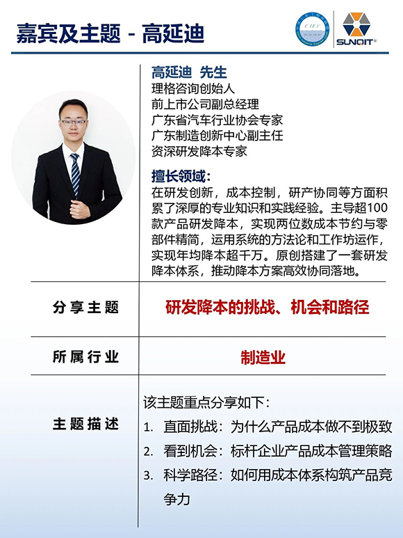 工業工程精益數智化改善大會12 工業工程精益數智化改善大會12
