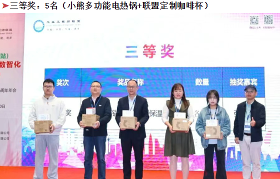 賀2025年(東莞站)工業工程精益數智化改善大會成功舉辦17 賀2025年(東莞站)工業工程精益數智化改善大會成功舉辦17