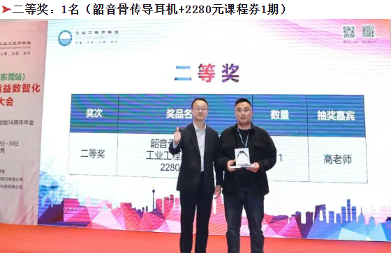 賀2025年(東莞站)工業工程精益數智化改善大會成功舉辦18 賀2025年(東莞站)工業工程精益數智化改善大會成功舉辦18