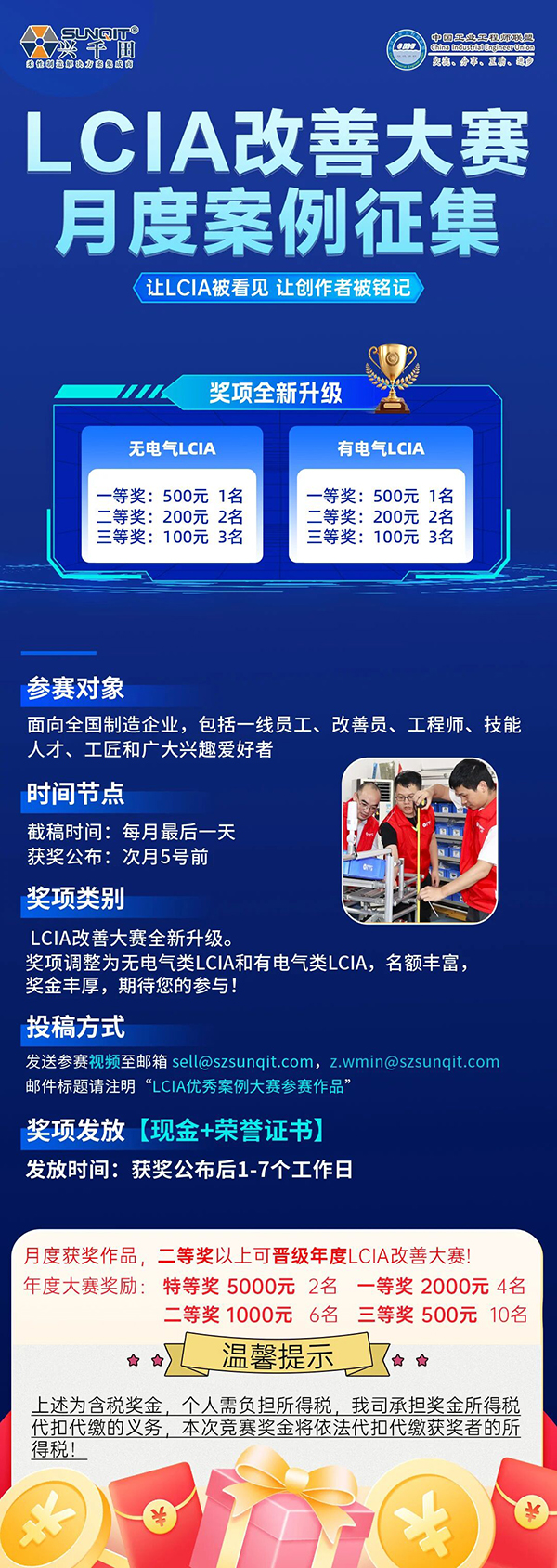 12月份優秀LCIA視頻大賽 | 獲獎名單公布啦！