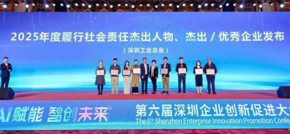 榮膺“履行社會責任杰出企業”與“履行社會責任杰出人物”雙項大獎4