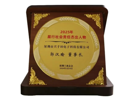 榮膺“履行社會責任杰出企業”與“履行社會責任杰出人物”雙項大獎7