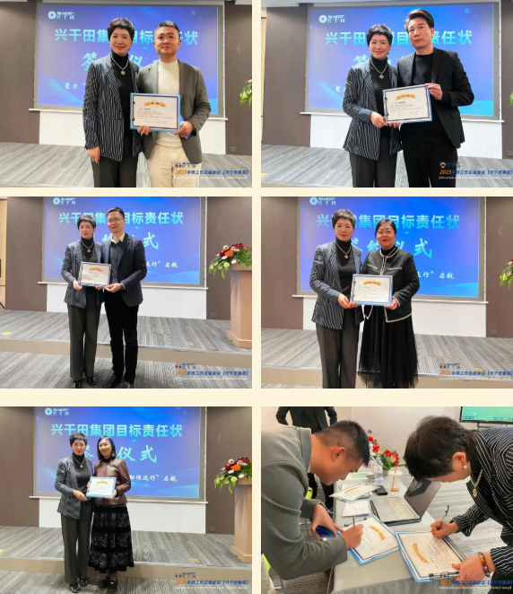 2025年興千田集團年終總結會議暨越南普洛派克尾牙盛典12