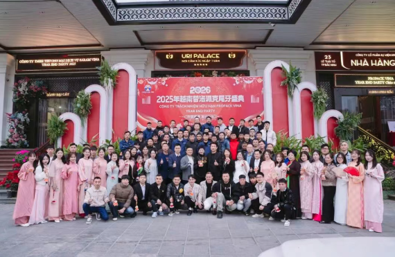 2025年興千田集團年終總結會議暨越南普洛派克尾牙盛典13
