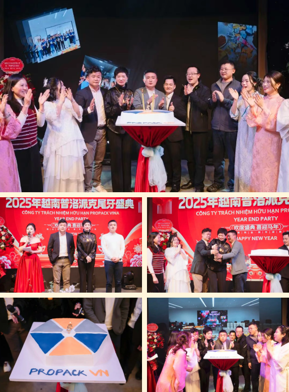2025年興千田集團年終總結會議暨越南普洛派克尾牙盛典16