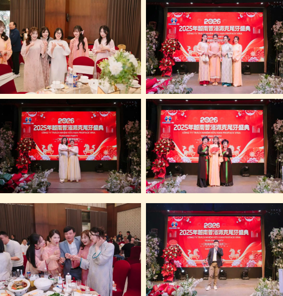 2025年興千田集團年終總結會議暨越南普洛派克尾牙盛典21