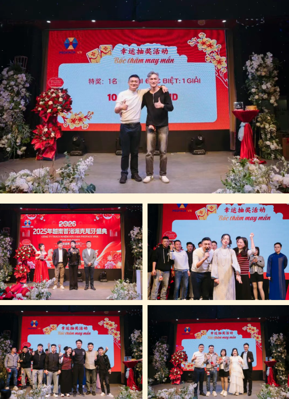 2025年興千田集團年終總結會議暨越南普洛派克尾牙盛典27