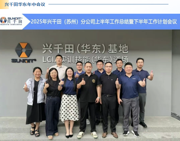 2025興千田年度大事件盤點(diǎn)4