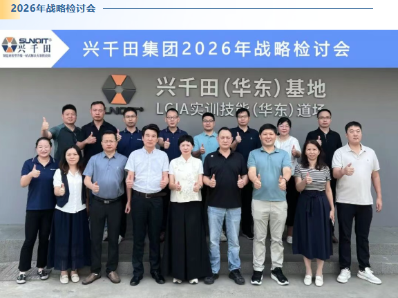 2025興千田年度大事件盤點(diǎn)6