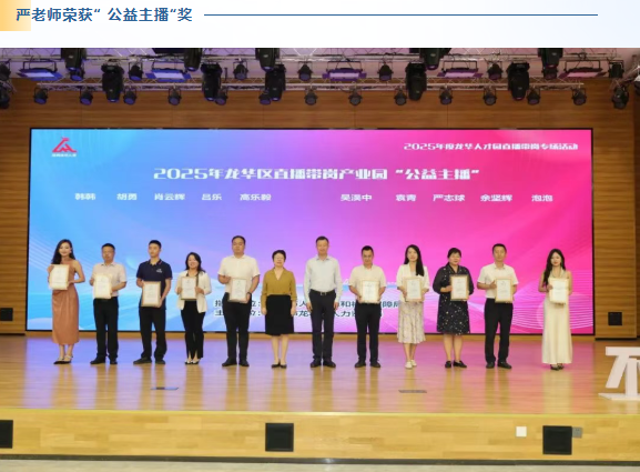 2025興千田年度大事件盤點(diǎn)14