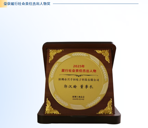 2025興千田年度大事件盤點(diǎn)21