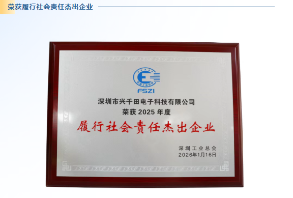 2025興千田年度大事件盤點(diǎn)22